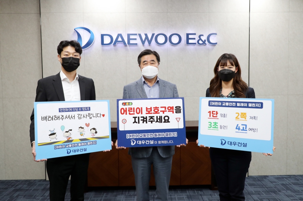 대우건설 김형 사장(사진 가운데)이 교통안전표어를 들고 있다.(사진=대우건설)