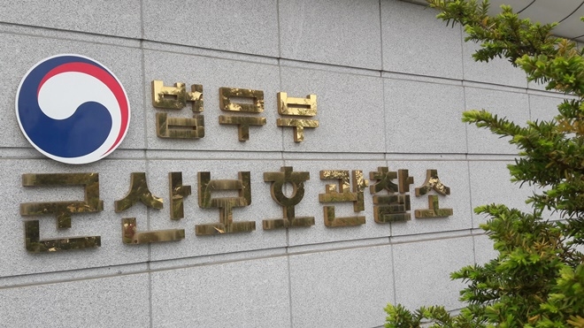 (제공=군산보호관찰소)