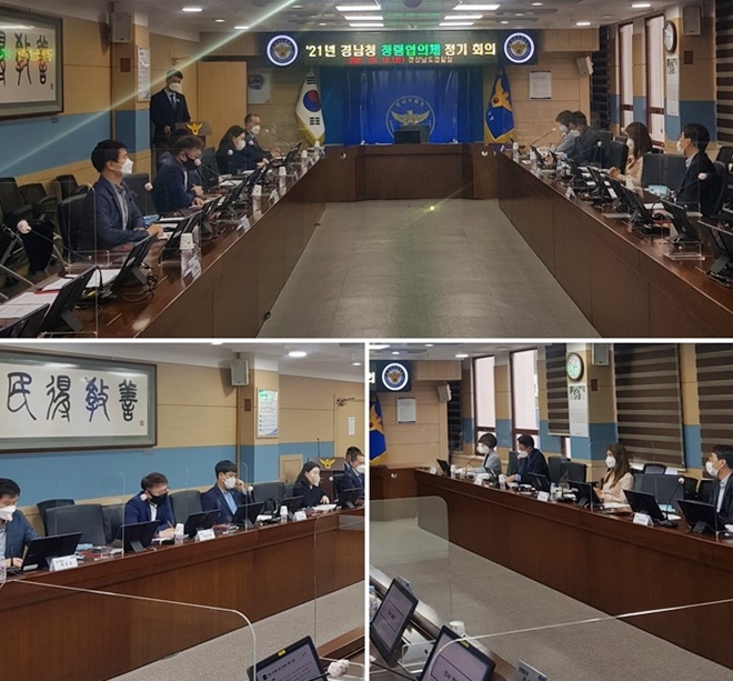 5월 18일 경남청 2층 회의실에서 열린 청렴협의체 제1차 정기회의.(사진제공=경남경찰청)