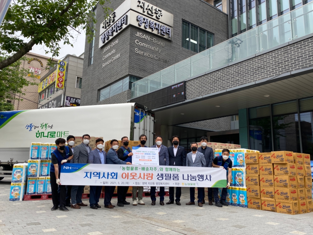 농협물류, 배송차주와 함께 취약계층 위한 나눔활동 실시