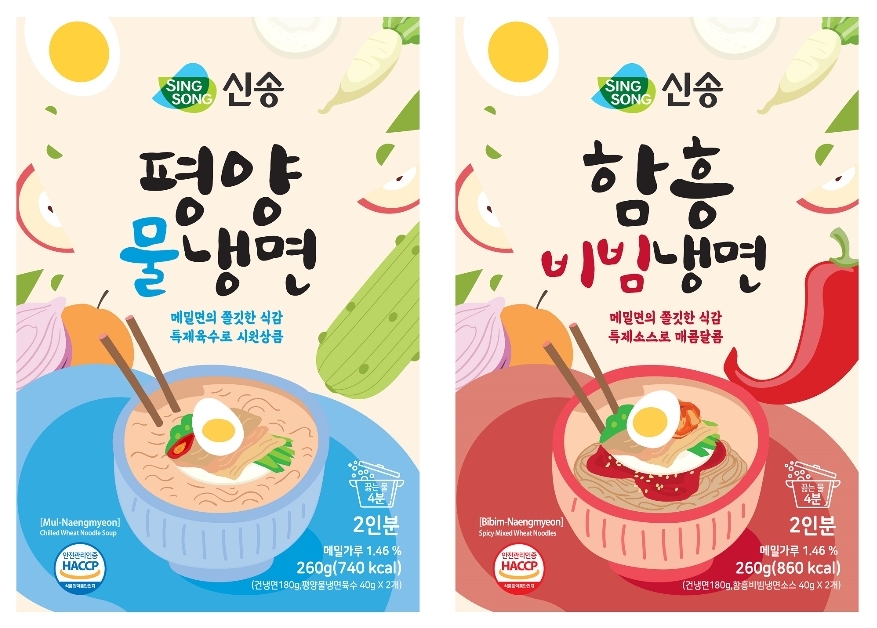 신송식품, 여름별미 냉면2종.(사진=신송식품)