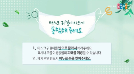 공영쇼핑, 식약처 인증 마스크 1억장 판매