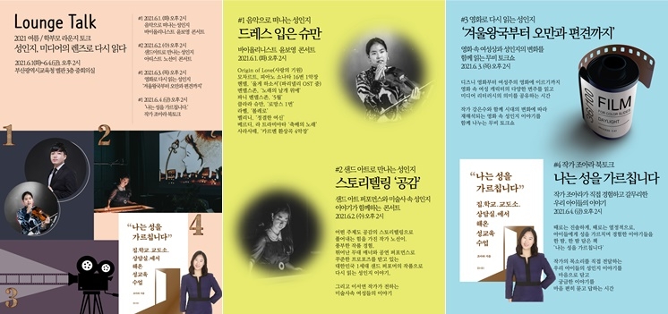 (제공=부산시교육청)