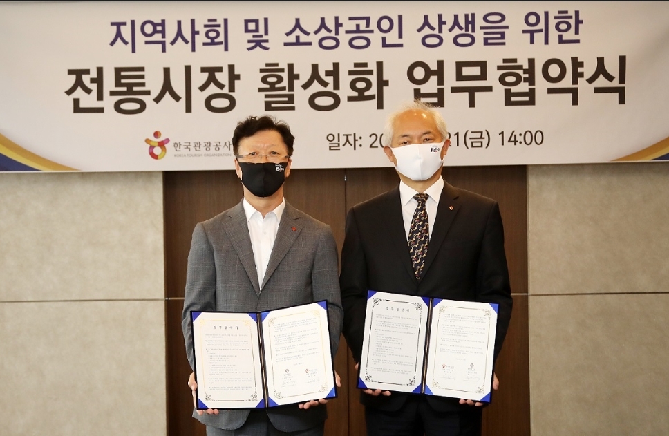 롯데호텔 한국관광공사 전통시장 활성화 업무협약식.(사진=호텔롯데)