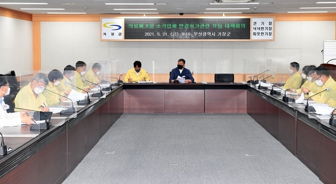 오규석 기장군수가 5월 21일 기장군_의료폐기물 소각업체 변경허가관련 TF팀 대책회의를 주재하고 있다.(사진제공=부산 기장군)