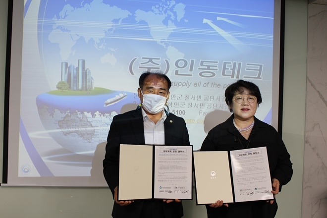 (사진제공=한국법무보호복지공단경남지부)