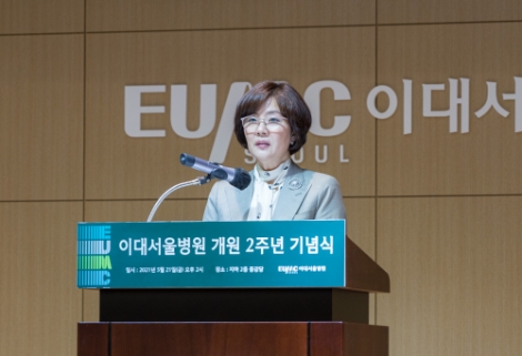 이대서울병원, 개원 2주년 기념식 개최