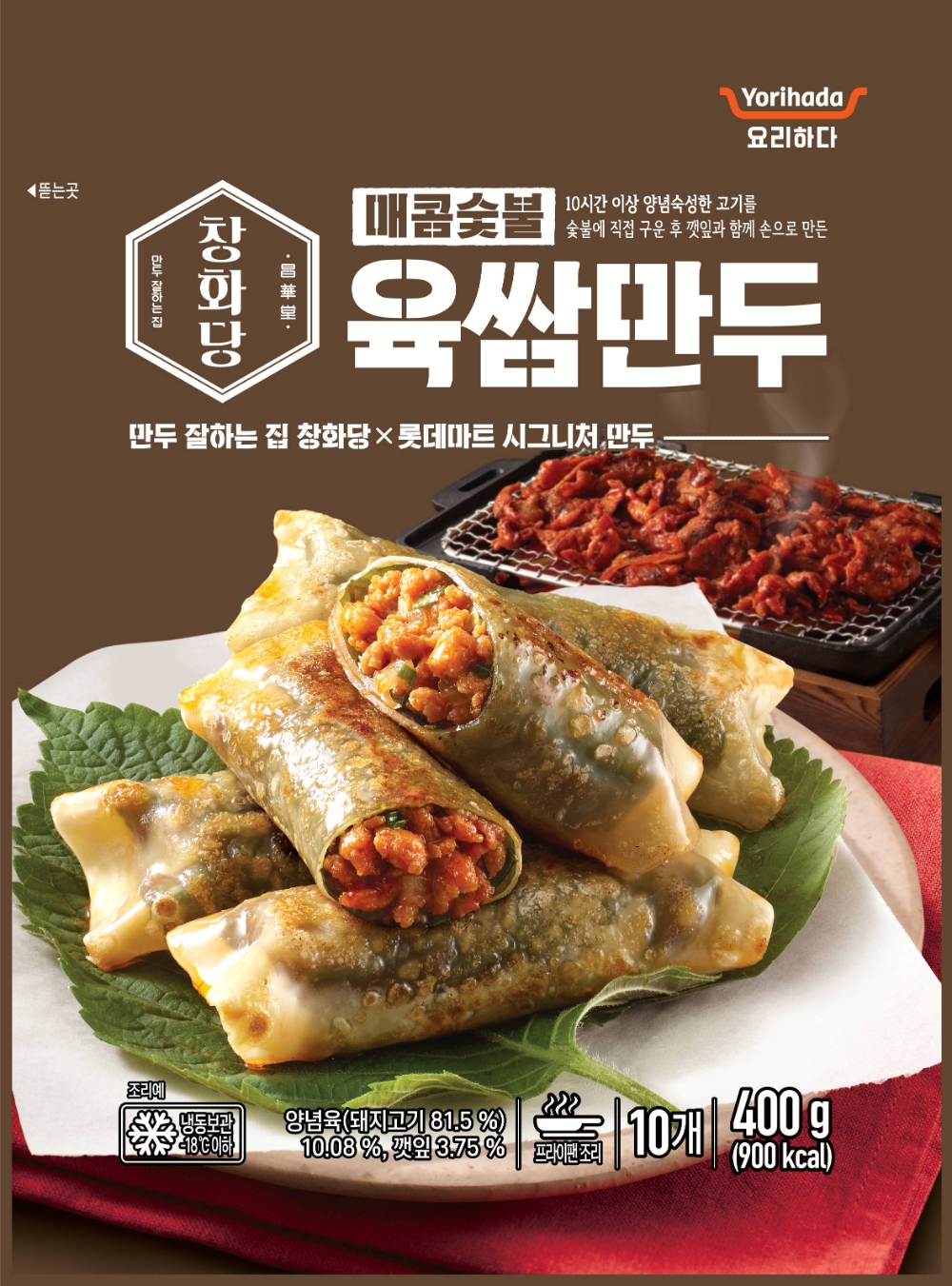 롯데마트, 가정간편식 PB브랜드 ‘요리하다’ 시그니쳐 단독 상품 출시