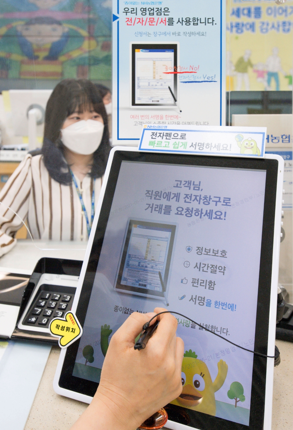 NH농협은행, 전자창구(PPR) 新시스템 오픈