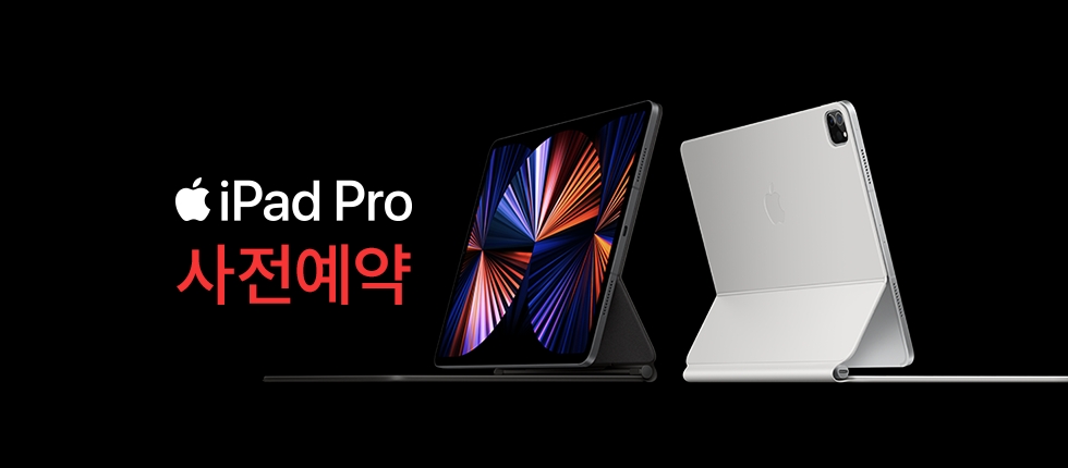 쿠팡, Apple 신제품 iPad Pro 사전예약 시작