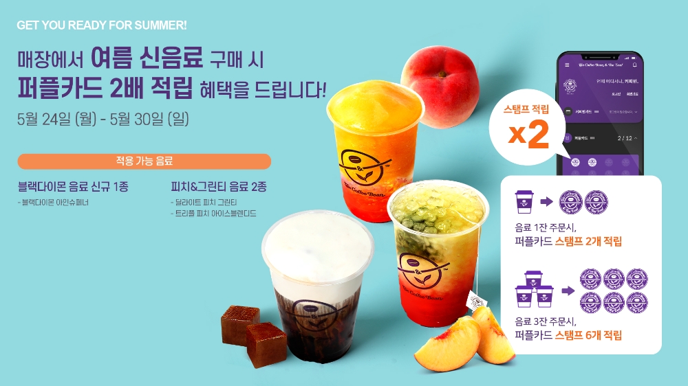 커피빈코리아, 소비자 요청에 ‘블랙다이몬’ 재출시