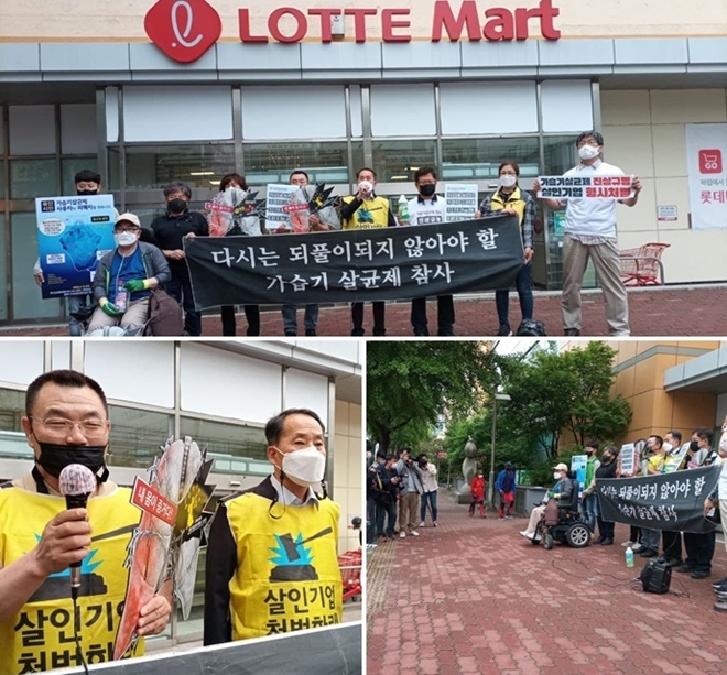 5월 24일 울산 남구 롯데마트 울산점 앞에서 열린 가습기 살균제 참사 피해조사 및 해결촉구 기자회견.(사진제공=울산환경운동연합)