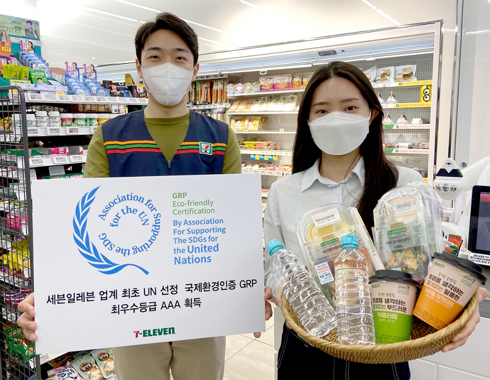 세븐일레븐, UN 우수사례 국제환경인증 ‘GRP’ 최우수등급 AAA 획득