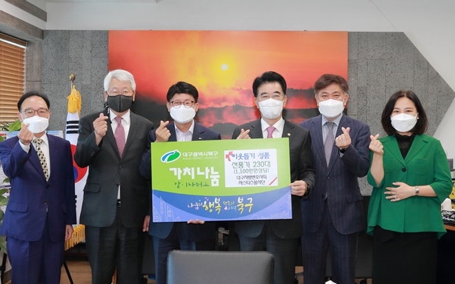 (사진제공=대구지방변호사회)