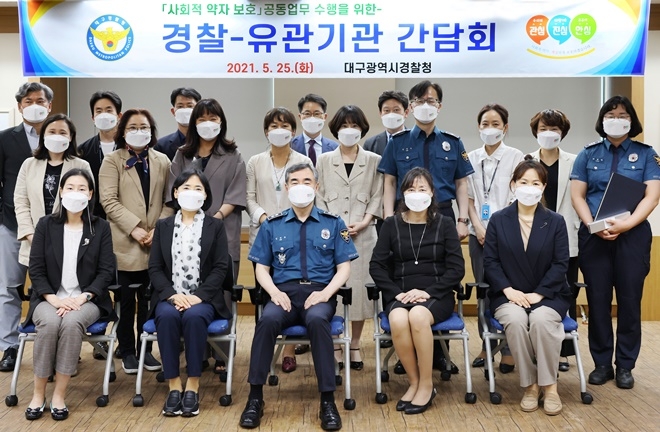 (사진제공=대구경찰청)