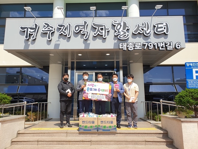 경주준법지원센터가 여성사회봉사명령대상자를 활용해 만든 손뜨개 수세미 700점을 경주지역자활센터에 기증하고 기념촬영.(사진제공=경주준법지원센터)