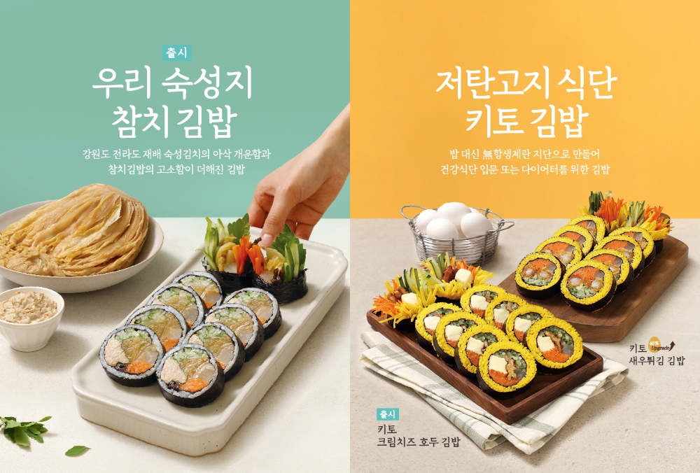 바르다 김선생 ‘우리 숙성지 참치김밥’ 신제품 2종 출시