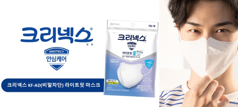 유한킴벌리, 크리넥스 라이트핏 쿨 마스크 출시