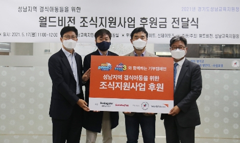 왼쪽부터 스마일게이트 양동기 대외협력 사장, 선데이토즈 박성빈 이사, 성남교육지원청 이범희 교육장, 월드비전 한상호 나눔 본부장. 사진=스마일게이트