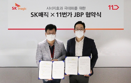 SK매직, 11번가와 ‘전략적 비즈니스 파트너십(JBP)’ 체결