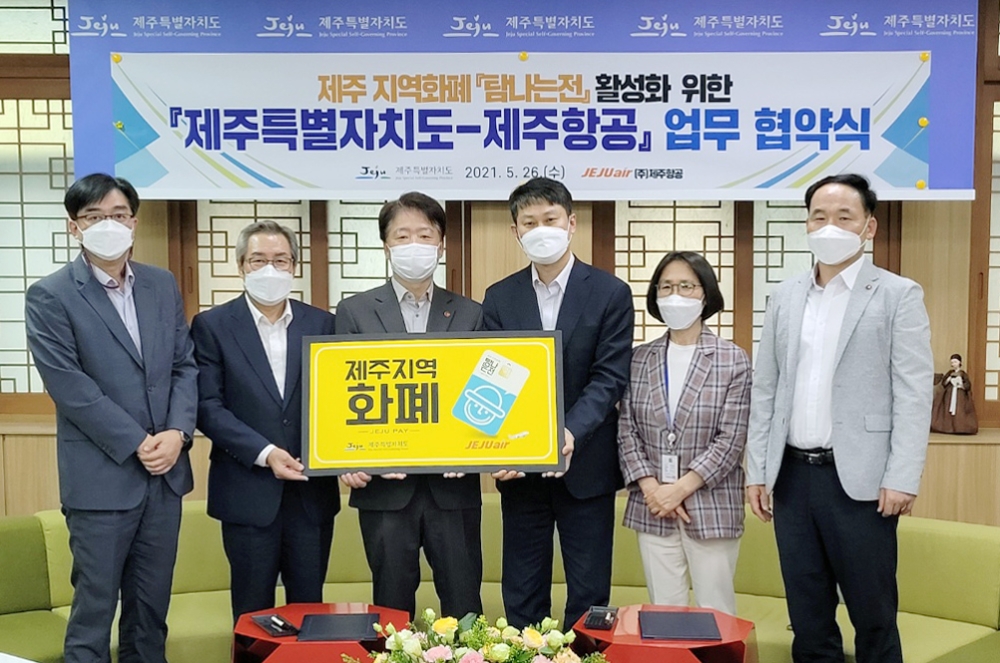 지난 26일 오후 최승현 제주특별자치도 행정부지사(왼쪽에서 세번째)와 이철행 제주항공 대외협력본부장(왼쪽에서 네번째)이 제주특별자치도 소통회의실에서 제주항공과 제주특별자치도의 ‘탐나는전’ 활성화 추진 업무협약을 체결후 기념촬영을 하고 있다.(사진=제주항공)