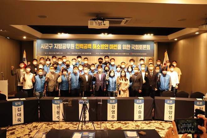 (사진제공=시군구연맹)