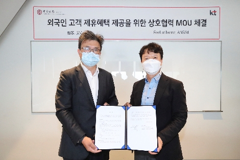 KT 커스터머전략본부장 박현진 전무(우측)와 중국은행 황덕 한국대표(좌측)가 서울 종로구 KT광화문빌딩 이스트에서 업무협약 기념촬영을 하고 있다. 사진=KT