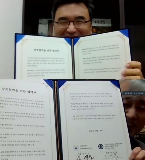 한국외대 정치외교학과, 인하대 글로컬다문화 교육연구단과 MOU 체결 및 공동학술대회 개최