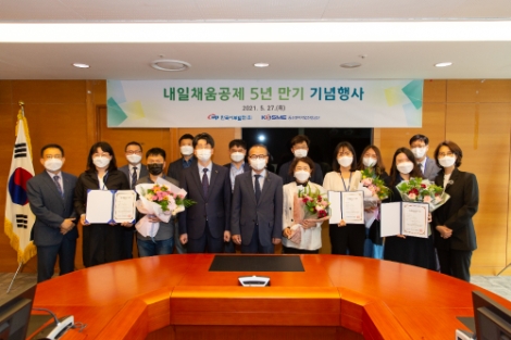 서부발전, 내일채움공제 만기자 최다 배출