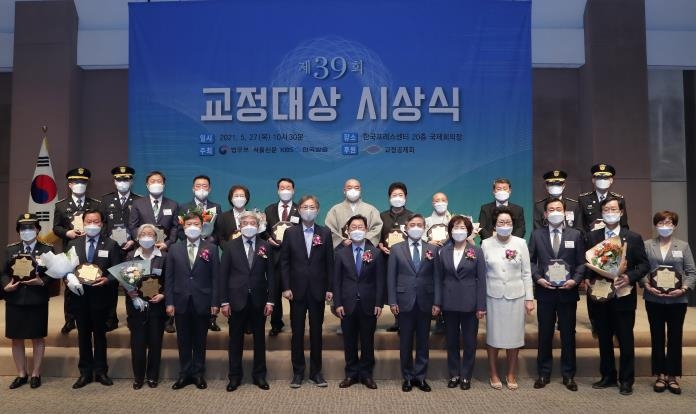 제29회 교정대상 시상식에서 박범계 법무부장관(앞줄 왼쪽 7번째)이 양승동 KBS 한국방송공사 사장(장관 오른쪽), 고광헌 서울신문사 사장(장관 왼쪽) 등 참석자들과 기념촬영을 하고 있다.(사진제공=법무부)