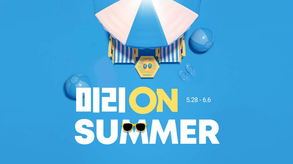롯데온 ‘미리 온(ON) 썸머’ 행사 진행