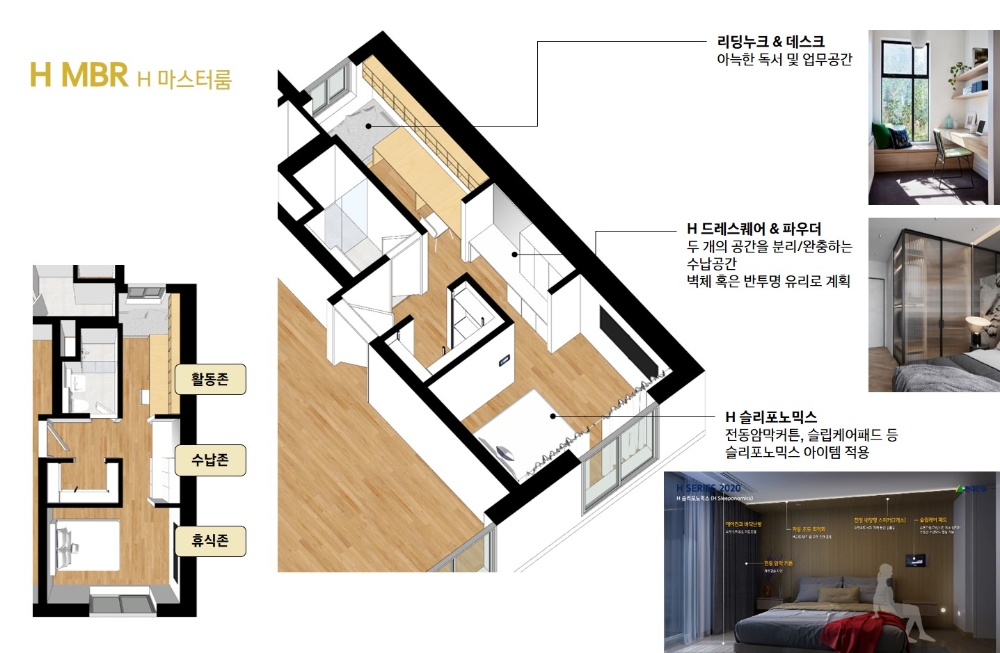 H MBR(H 마스터룸).(사진=현대건설)