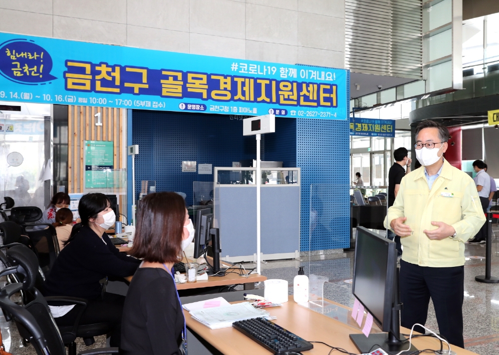 금천구, 소상공인 골목경제지원센터 운영