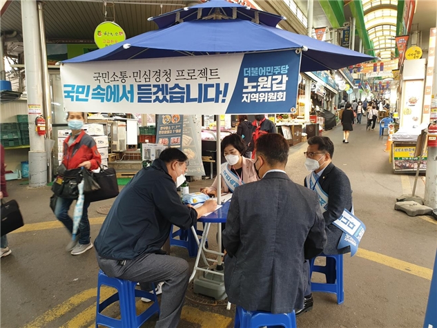 더불어민주당, ‘국민소통·민심경청 프로젝트’ 실시