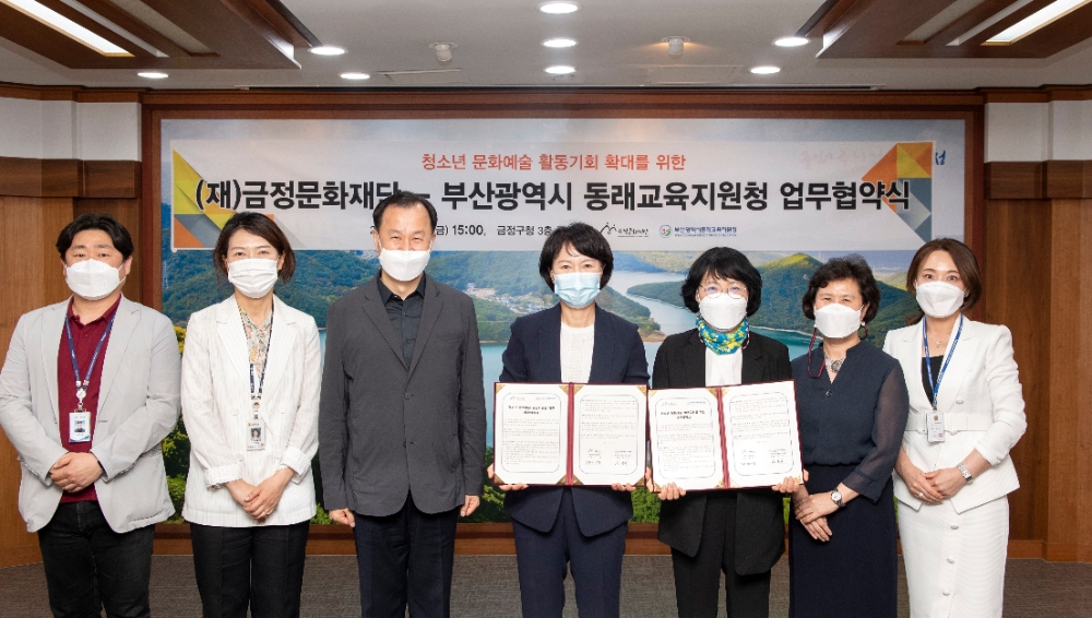 (사진제공=부산 금정구)