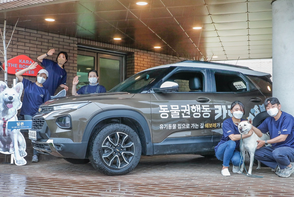 쉐보레, 동물권행동 카라에 트레일블레이저 지원.(사진=쉐보레)