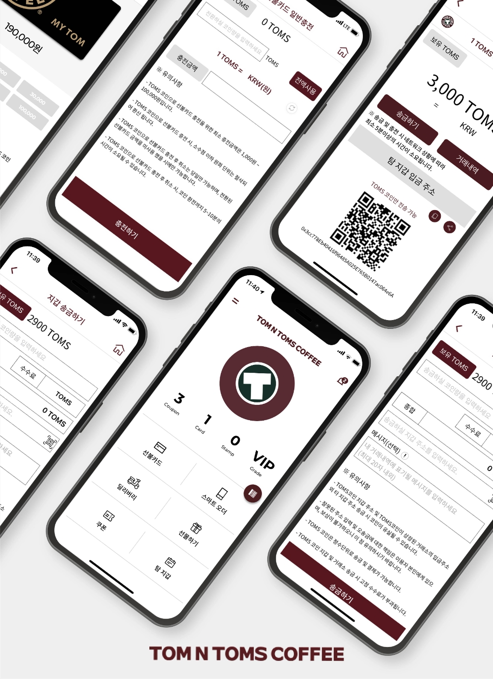 탐탐코인(TOMS), 탐앤탐스 멤버십 App ‘마이탐’ 결제시스템에 도입