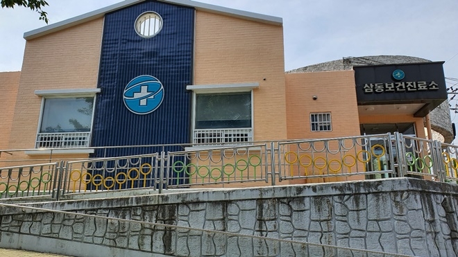 철마면 삼동보건진료소 전경.(사진제공=부산 기장군)