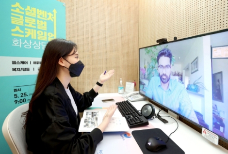 KOTRA, ‘소셜벤처 글로벌 스케일업 화상 상담회’ 개최