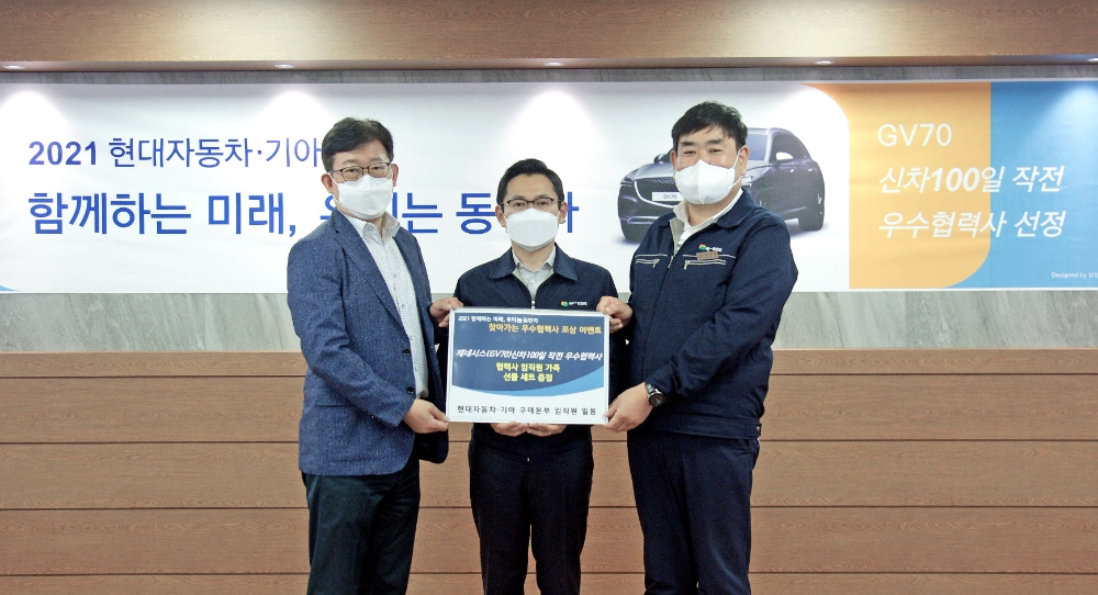 (왼쪽부터) 현대차·기아 구매본부 김현태 상무, 일지테크 구준모 대표이사, 일지테크 김민철 노조위원장.(사진=현대자동차)