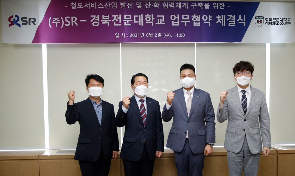 태명 SR 대표이사(왼쪽 두번째)와 최재혁 경북전문대학교 총장(왼쪽 세번째)이 2일 SR 본사에서 철도 전문인재 양성을 위한 업무협약을 체결했다.(사진=SR)