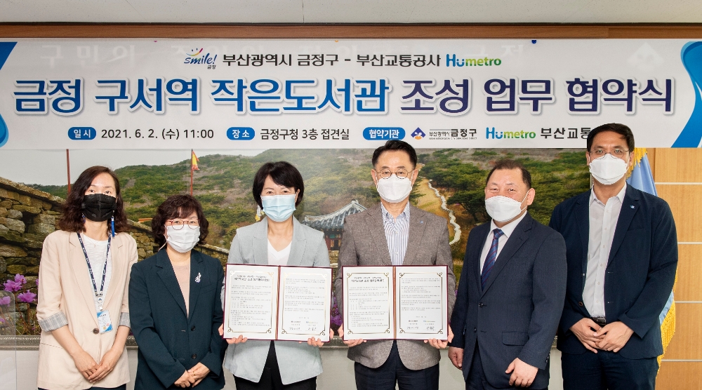 (사진제공=부산 금정구)