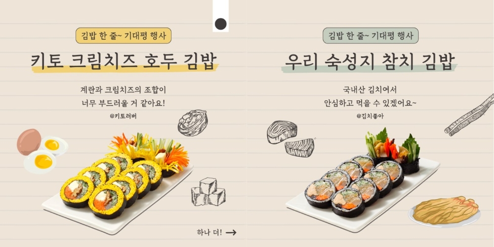바르다 김선생, 신메뉴 출시기념 SNS 이벤트 진행