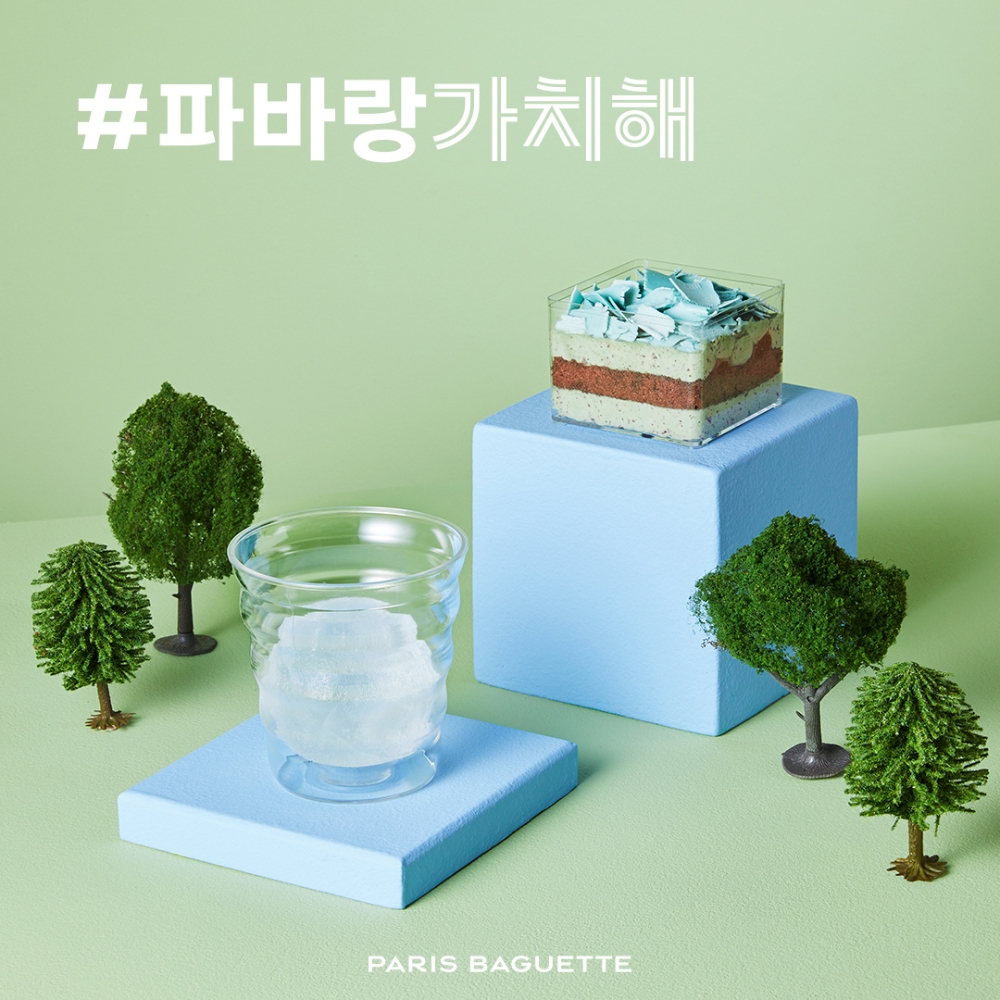파리바게뜨, 친환경 아이스컵 ‘빅 오(BIG EAU)’ 출시