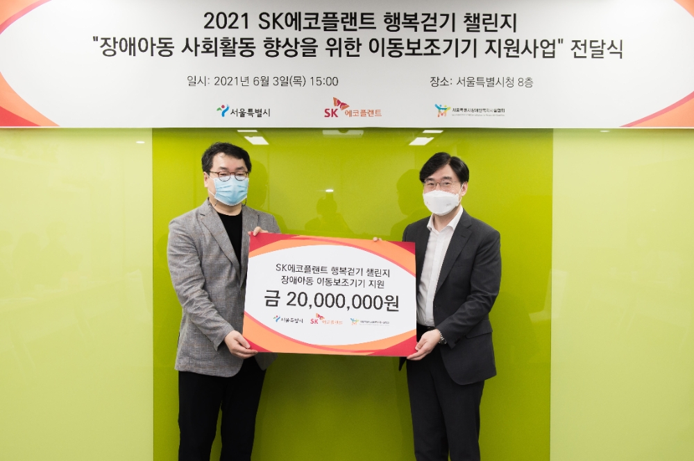 이주형 SK에코플랜트 행복디자인그룹장(오른쪽), 허곤 서울특별시장애인복지시설협회 회장(왼쪽)이 기념촬영을 하는 모습.(사진=SK에코플랜트)