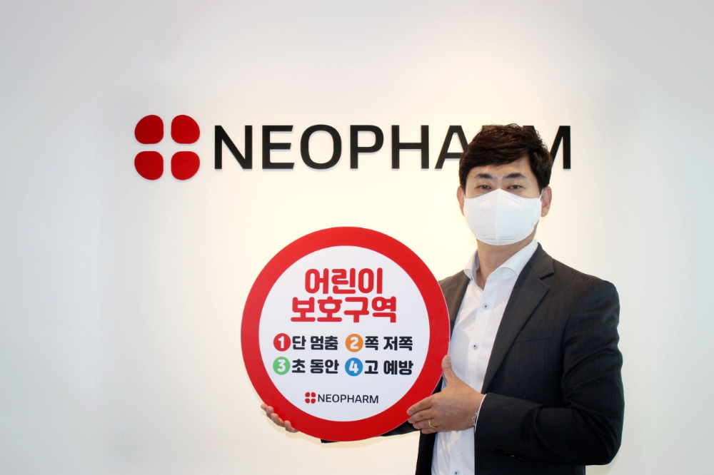 네오팜 김양수 대표 ‘어린이 교통안전 릴레이 챌린지’ 동참