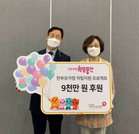 건보공단, '건강보험 희망풍선' 전국 10개 시설 선정