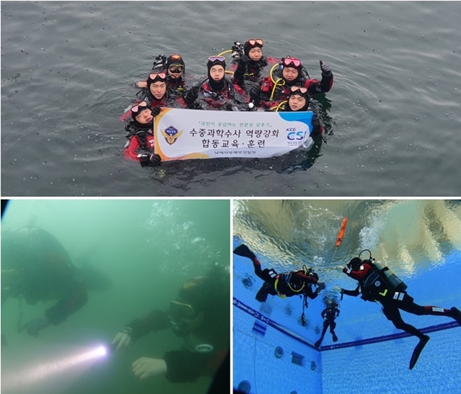 (사진제공=남해지방해양경찰청)