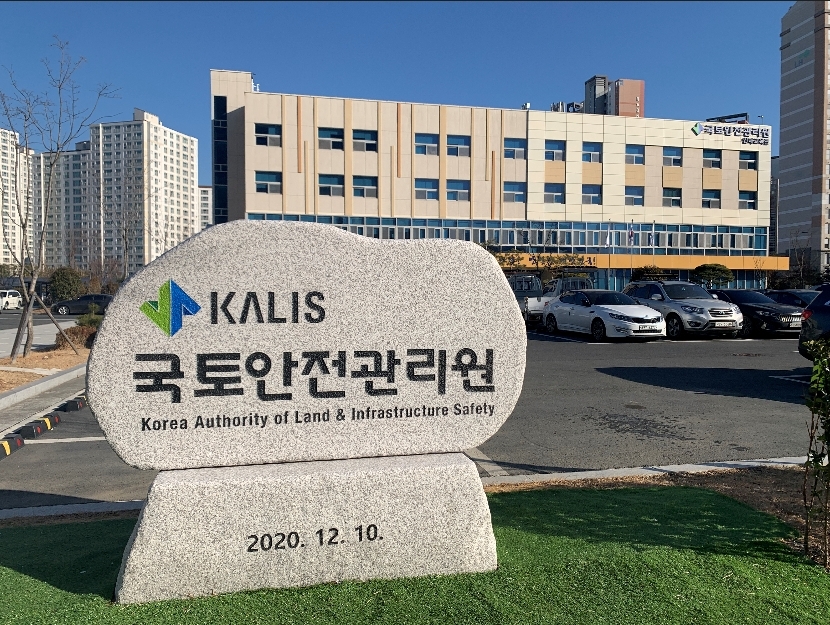 국토안전관리원 표지석.(사진=국토안전관리원)