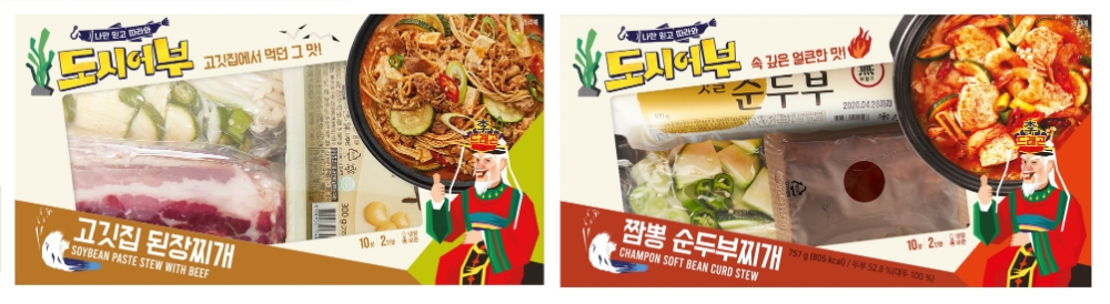 이마트24, 인기 예능 ‘도시어부 밀키트’ 선봬